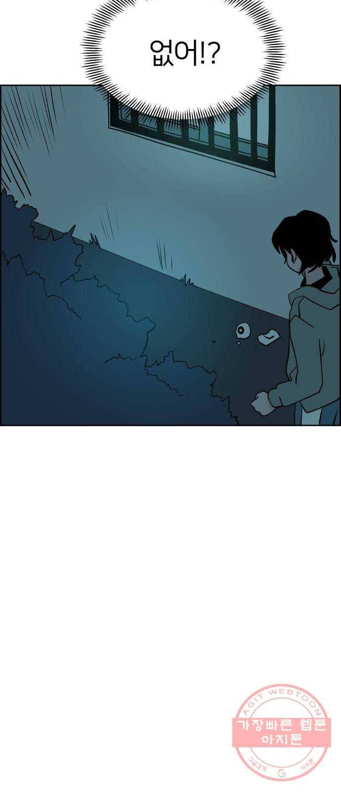 하나in세인 50화 24