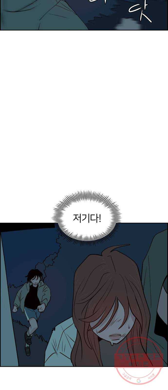 하나in세인 50화 26