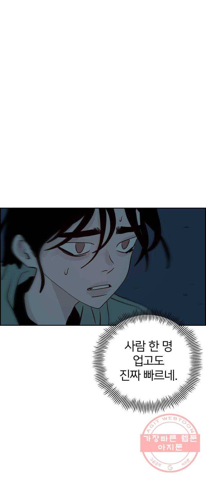 하나in세인 50화 27