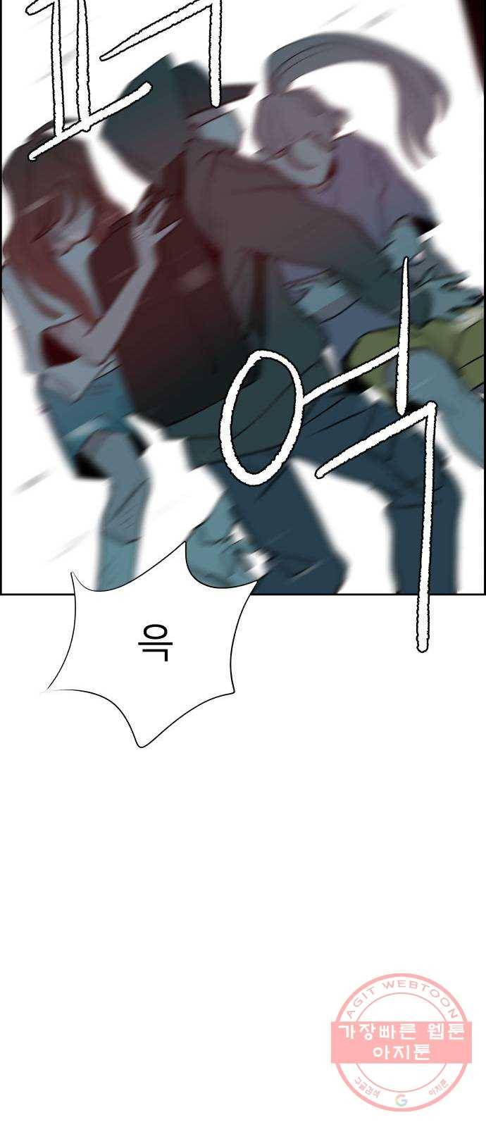 하나in세인 50화 29