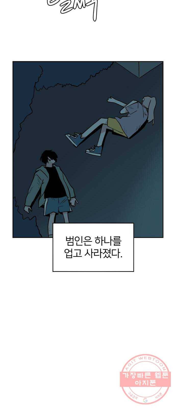 하나in세인 50화 34