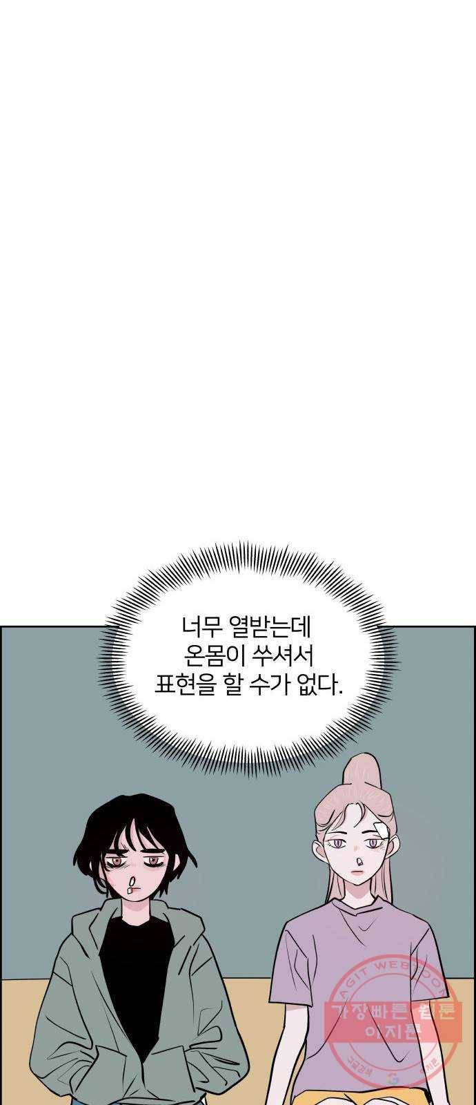 하나in세인 50화 35