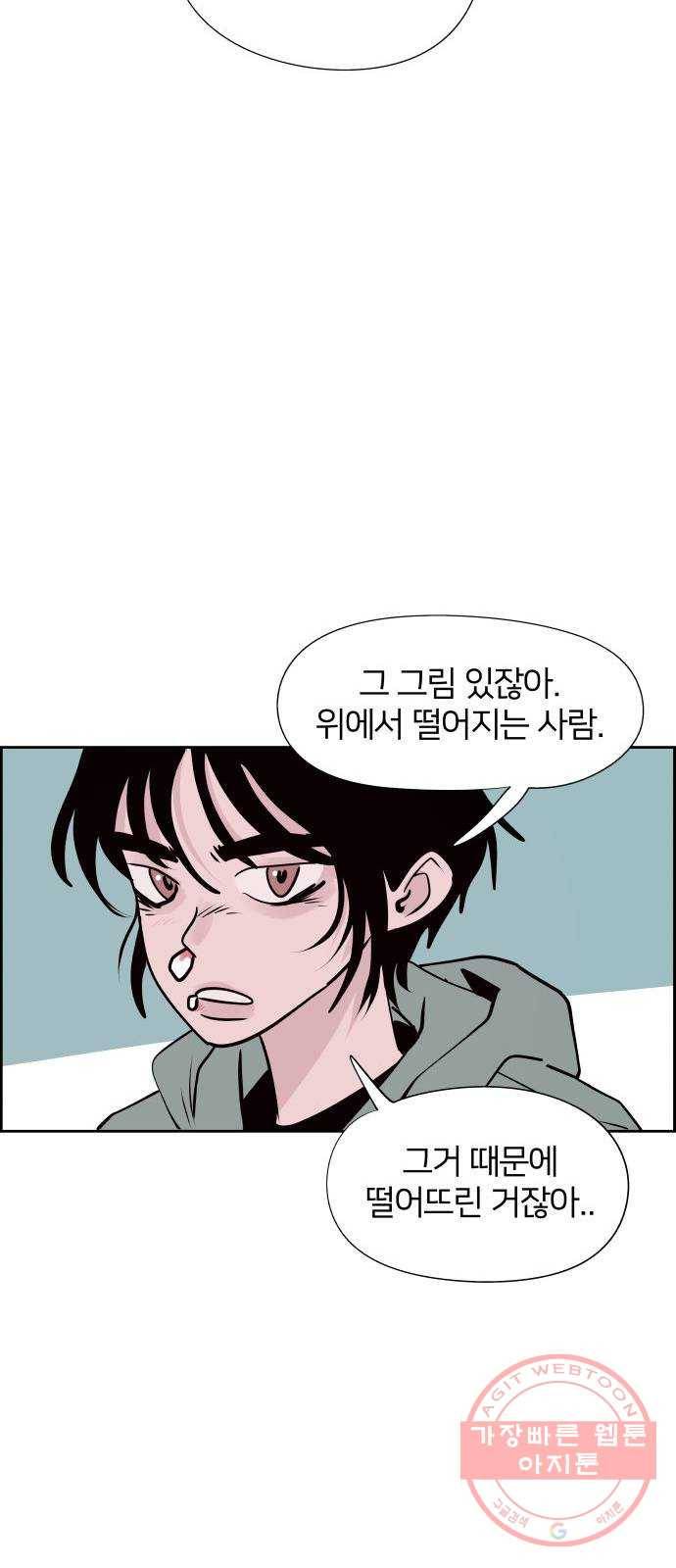 하나in세인 50화 37