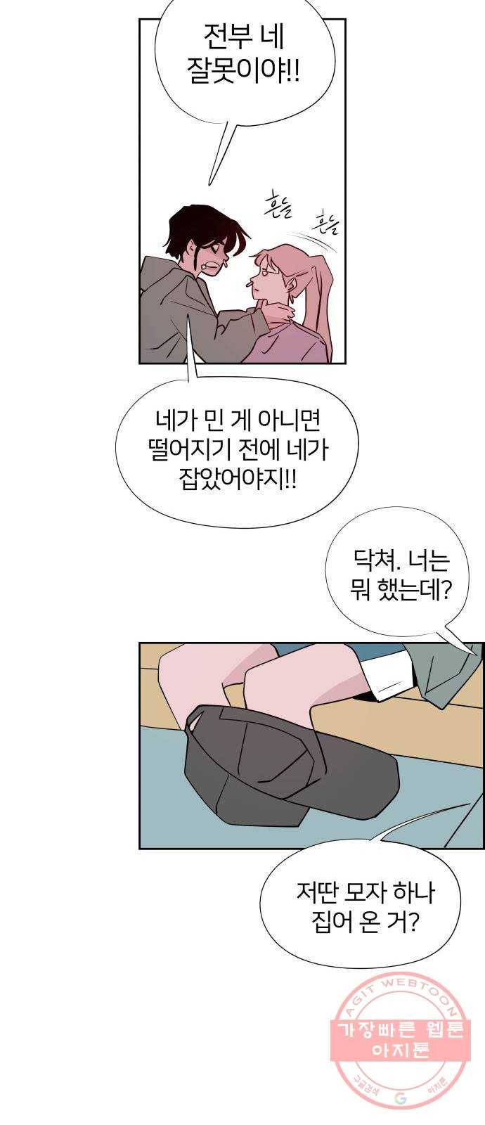 하나in세인 50화 39