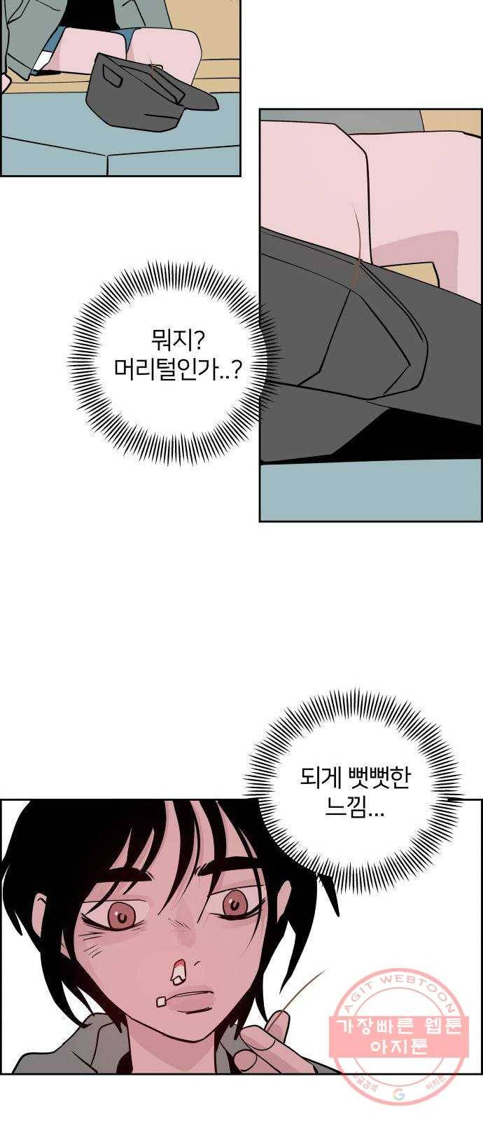 하나in세인 50화 42
