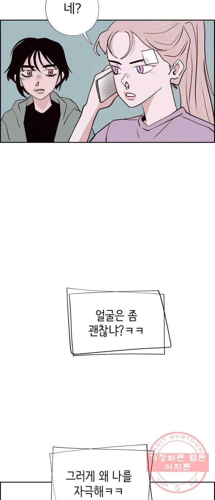하나in세인 50화 46
