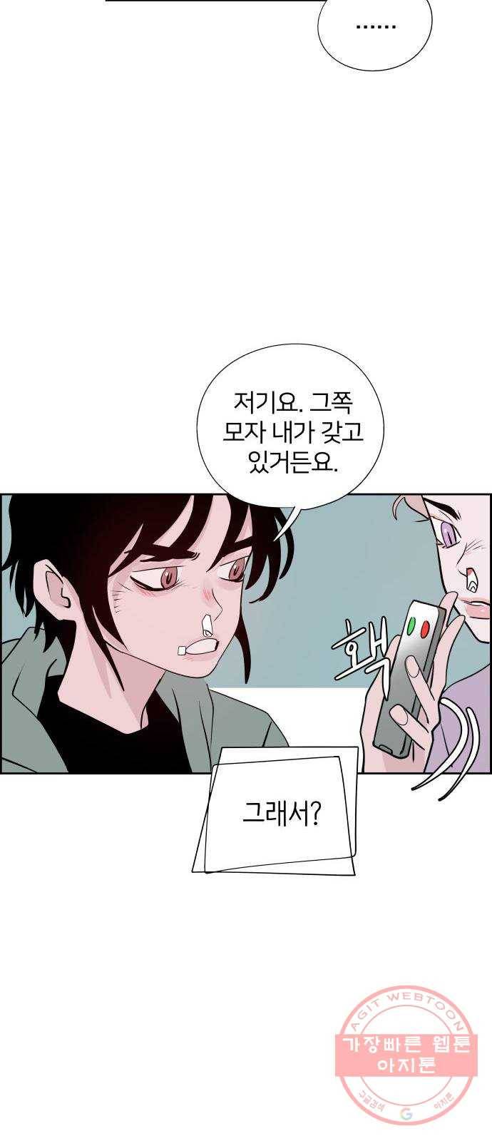하나in세인 50화 53