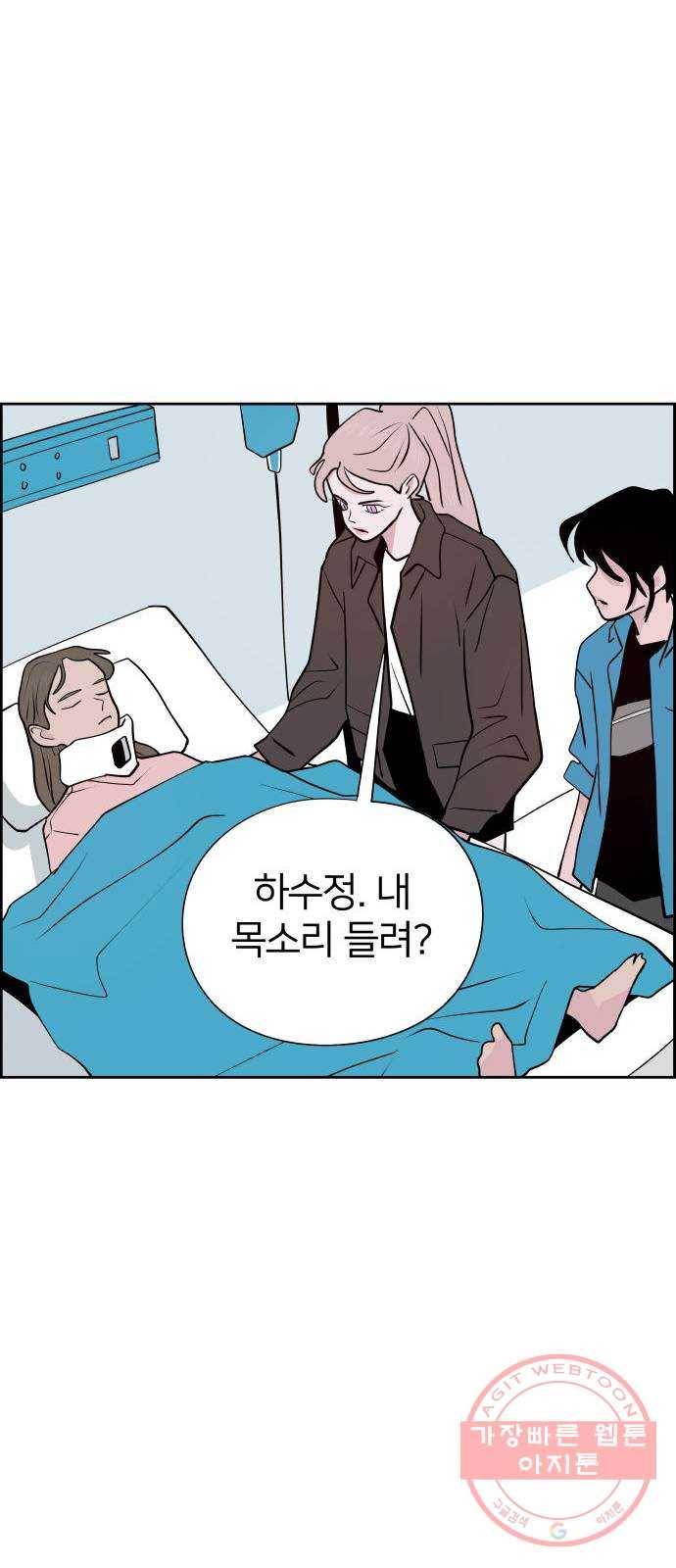 하나in세인 50화 61