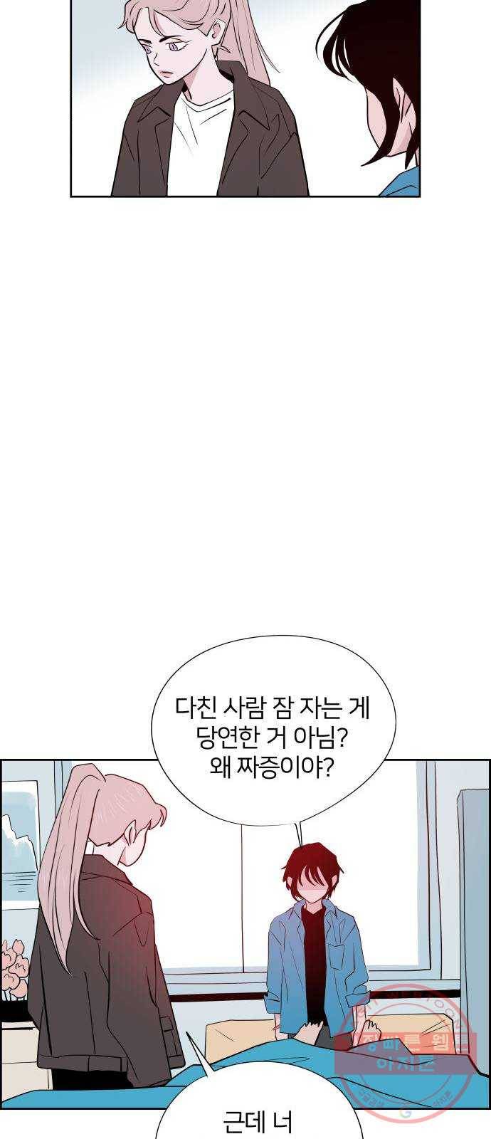 하나in세인 50화 63