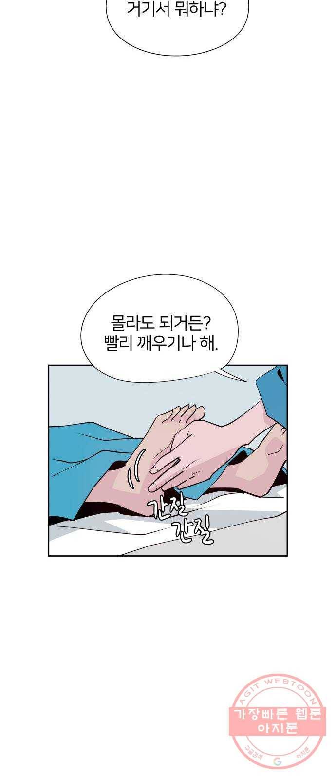 하나in세인 50화 64