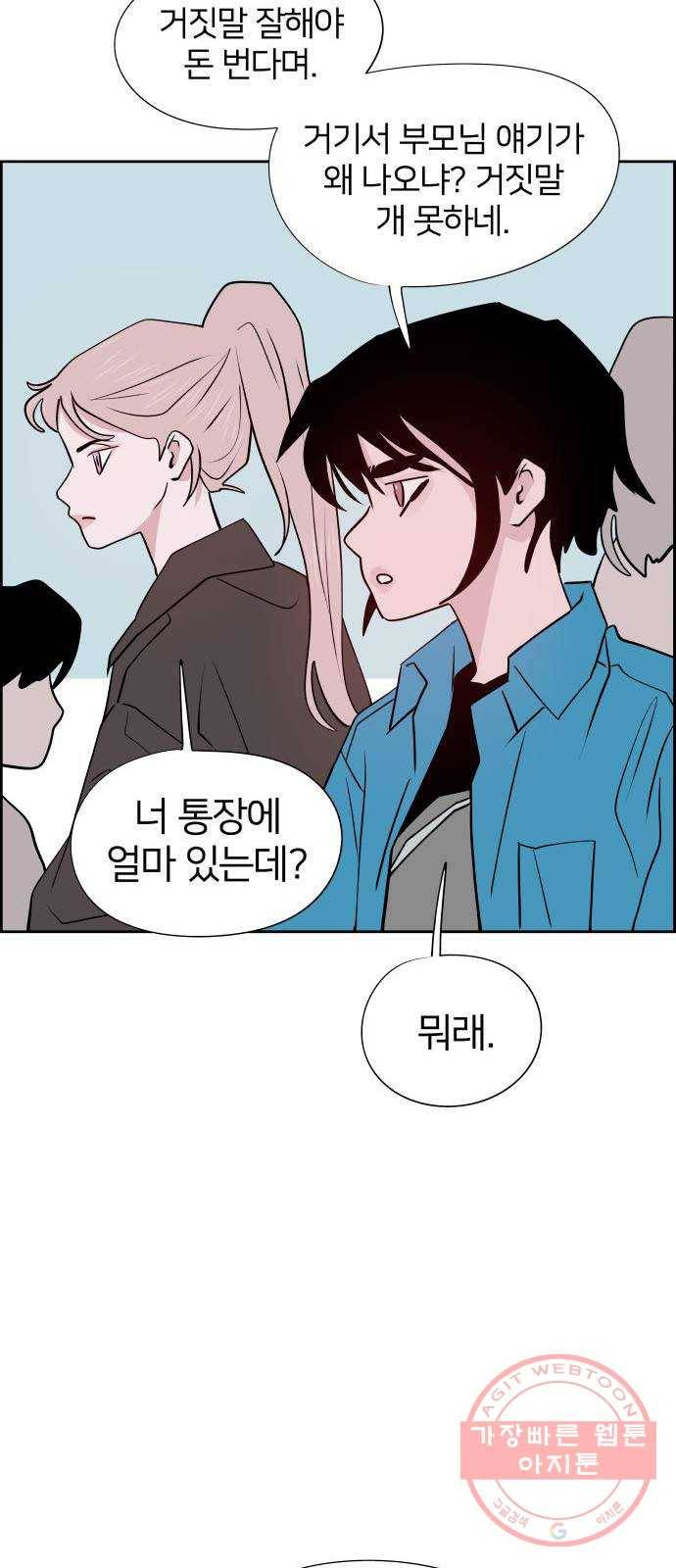 하나in세인 50화 68
