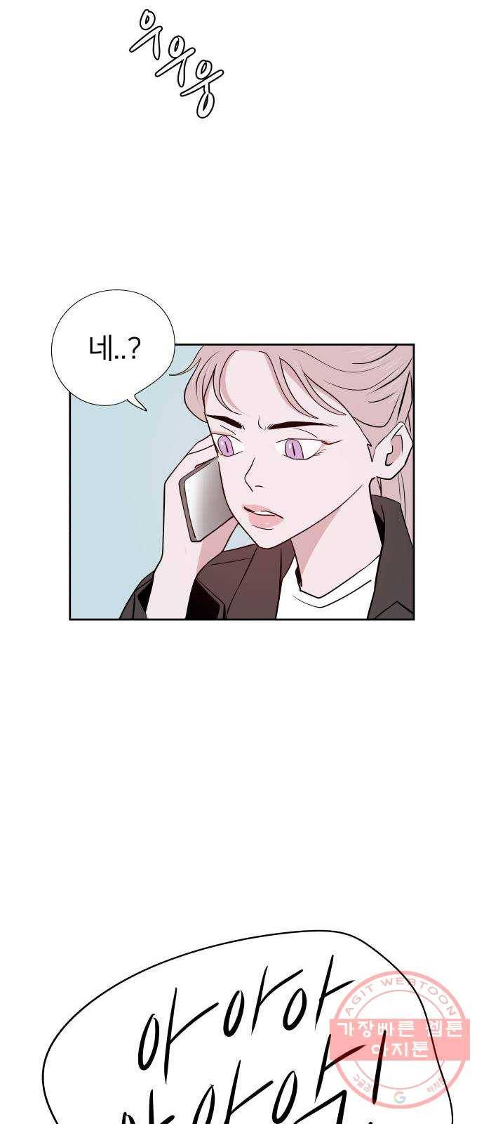 하나in세인 50화 71