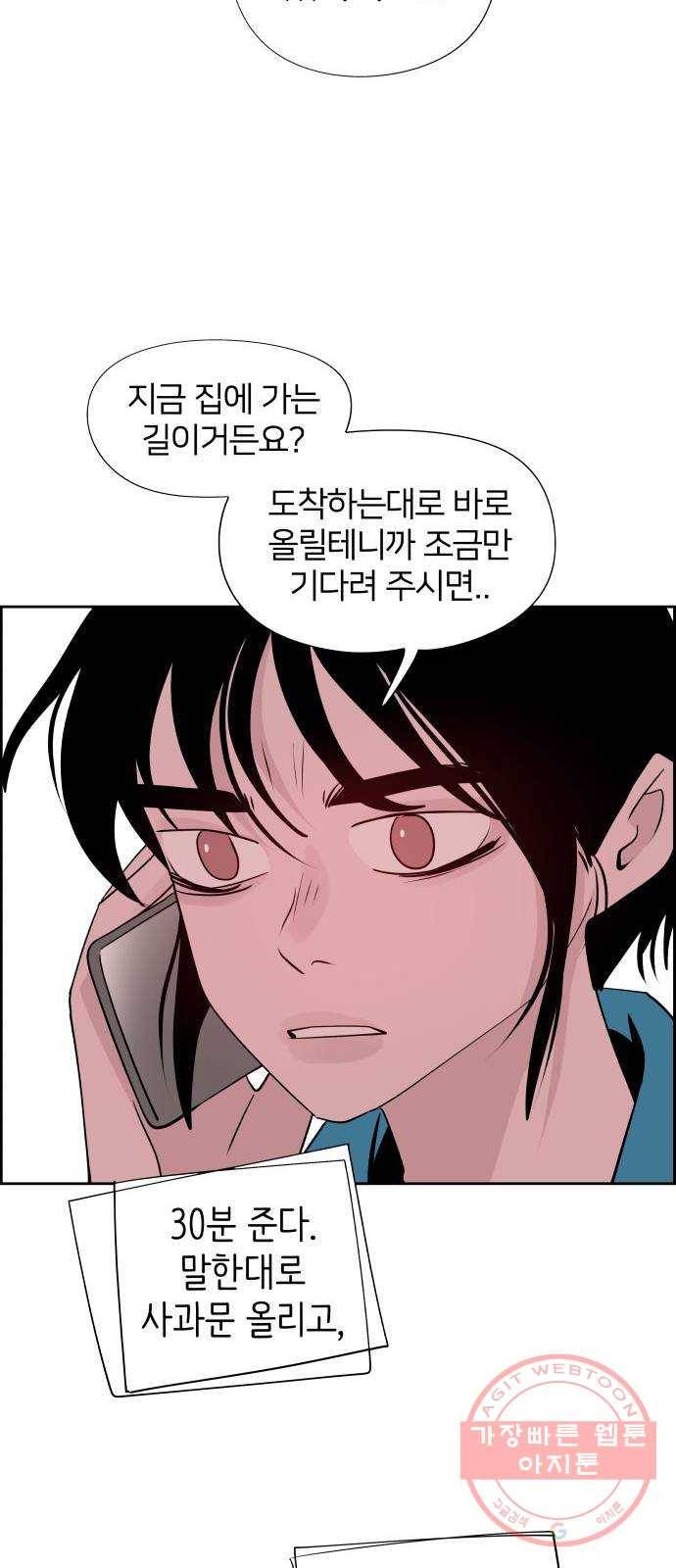 하나in세인 50화 74