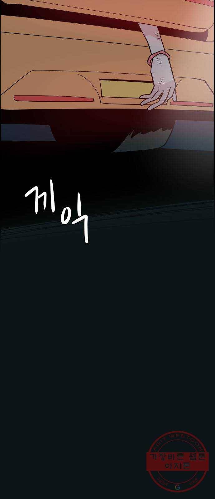 하나in세인 50화 79