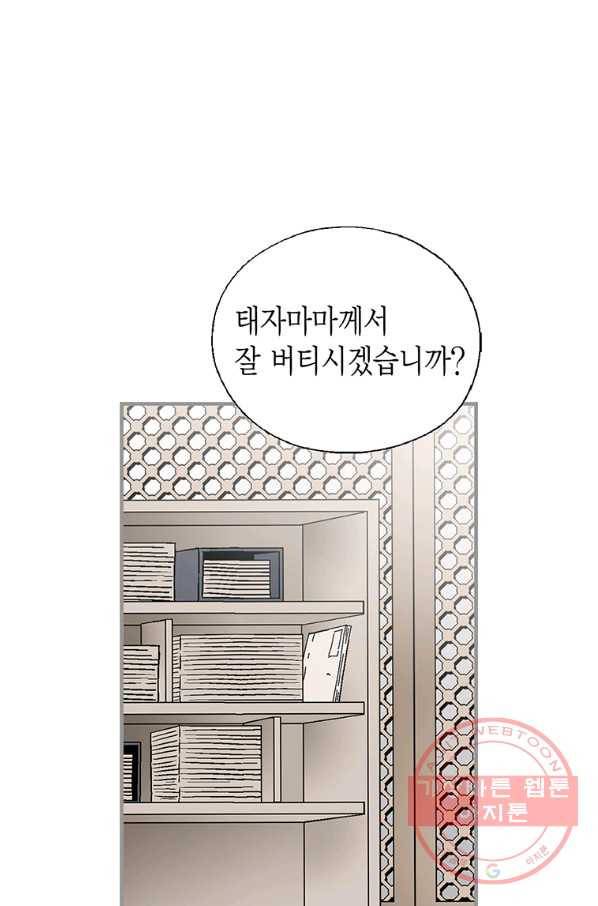 화우요 98화 1