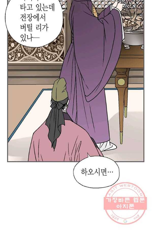 화우요 98화 3
