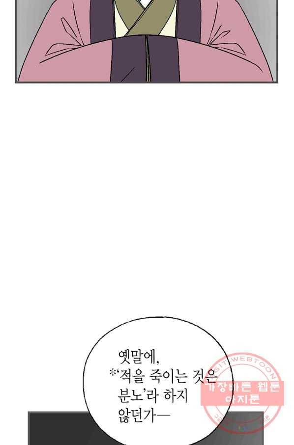 화우요 98화 9