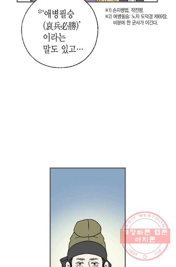 화우요 98화 11