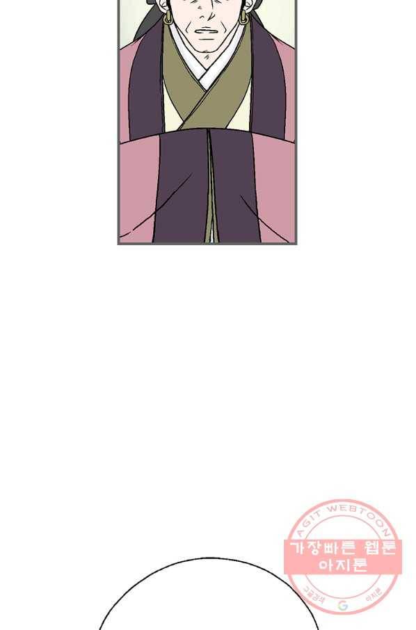 화우요 98화 12
