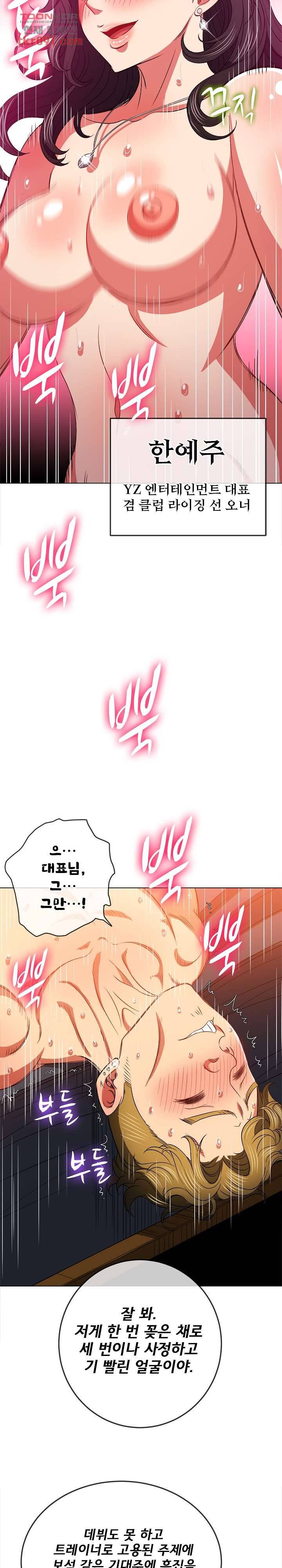 일진동창녀 84화 5