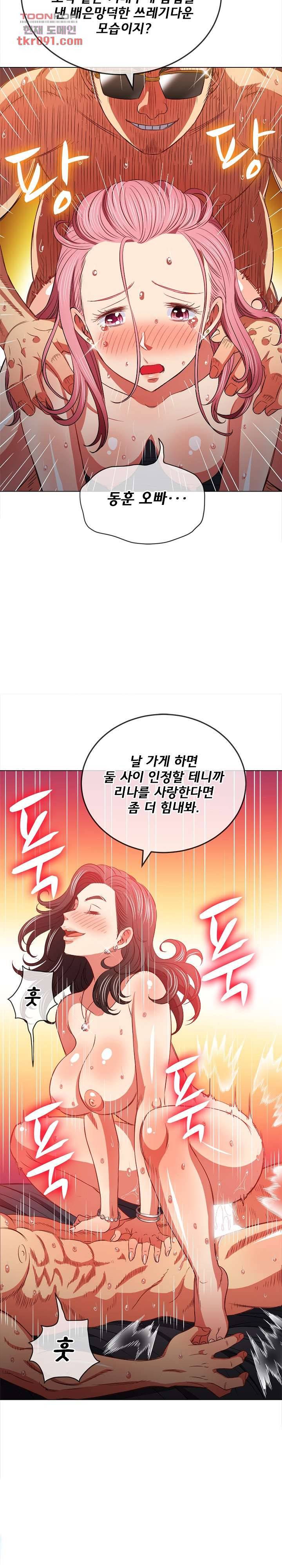 일진동창녀 84화 6