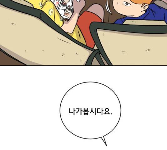 위아더좀비 60화 4