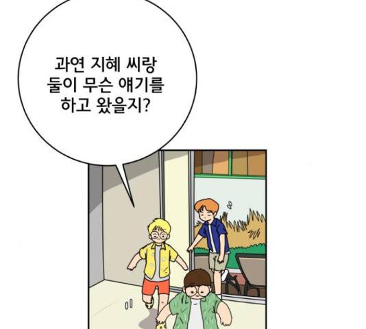 위아더좀비 60화 6