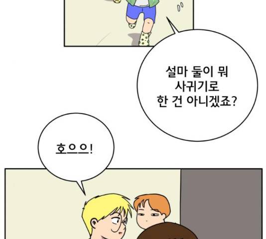 위아더좀비 60화 7