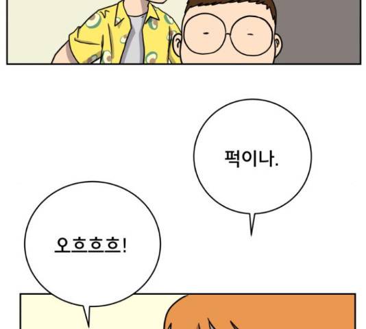위아더좀비 60화 8