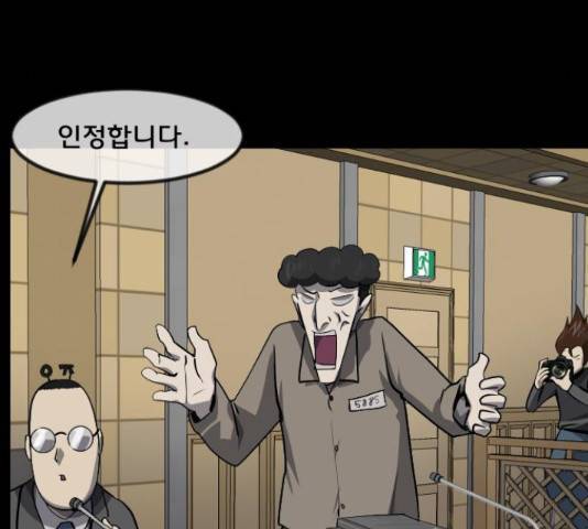 위아더좀비 60화 12