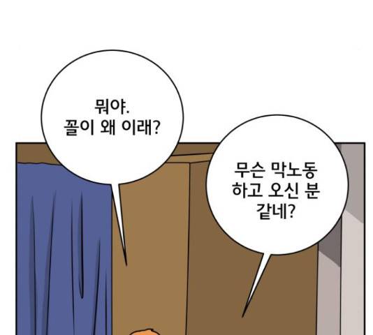 위아더좀비 60화 16