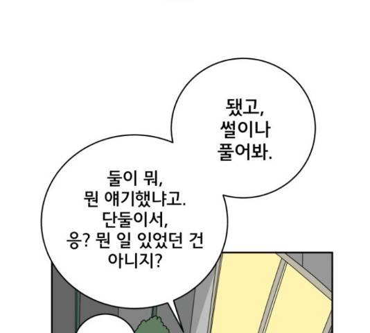위아더좀비 60화 21