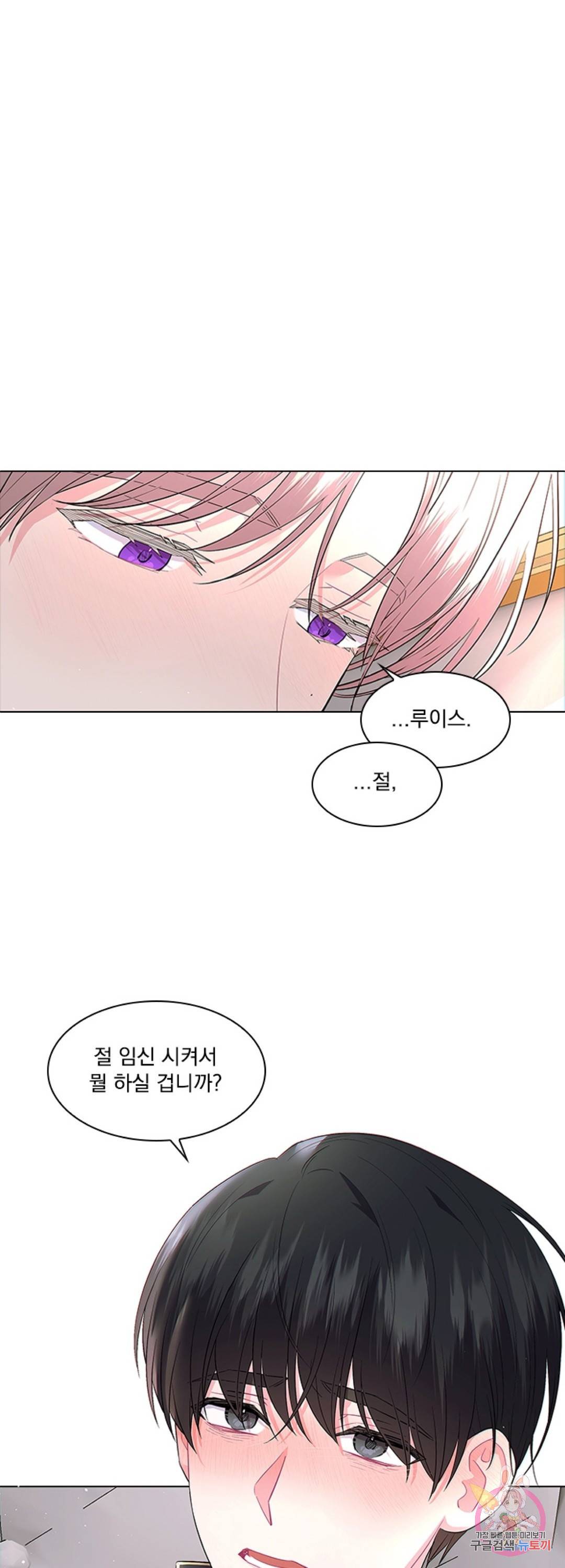 후즈 유어 대디 29화 1