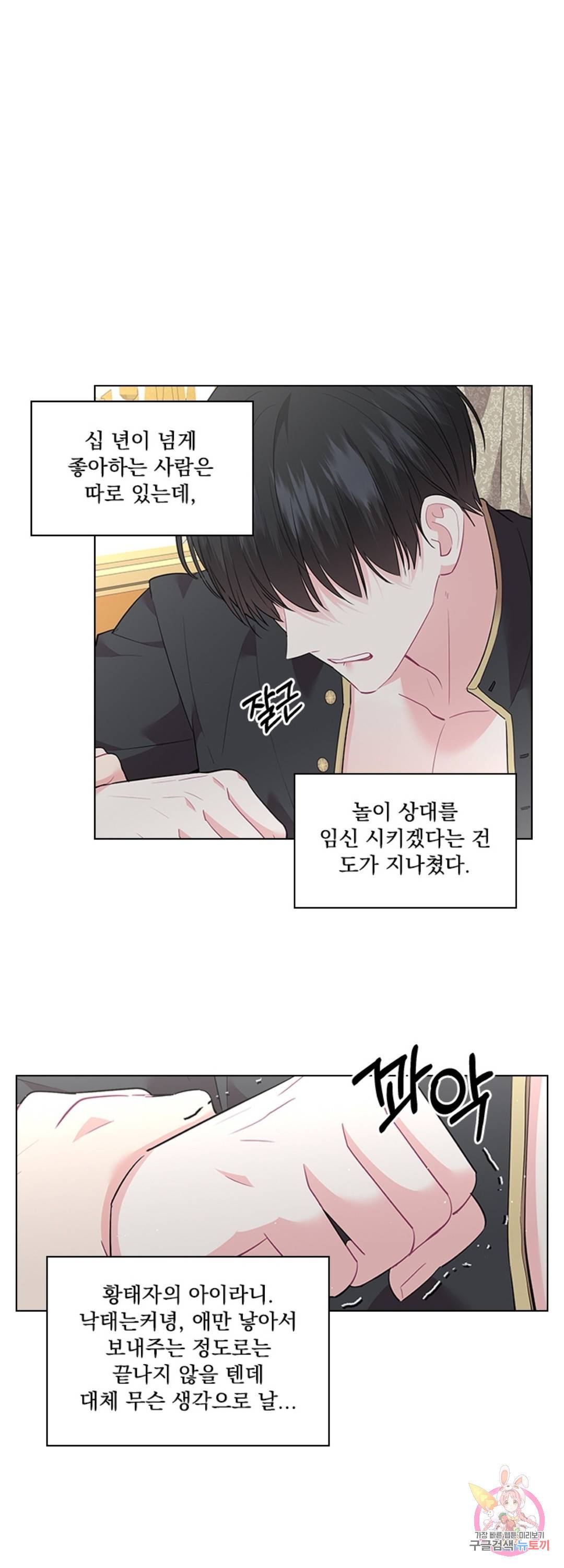 후즈 유어 대디 29화 3
