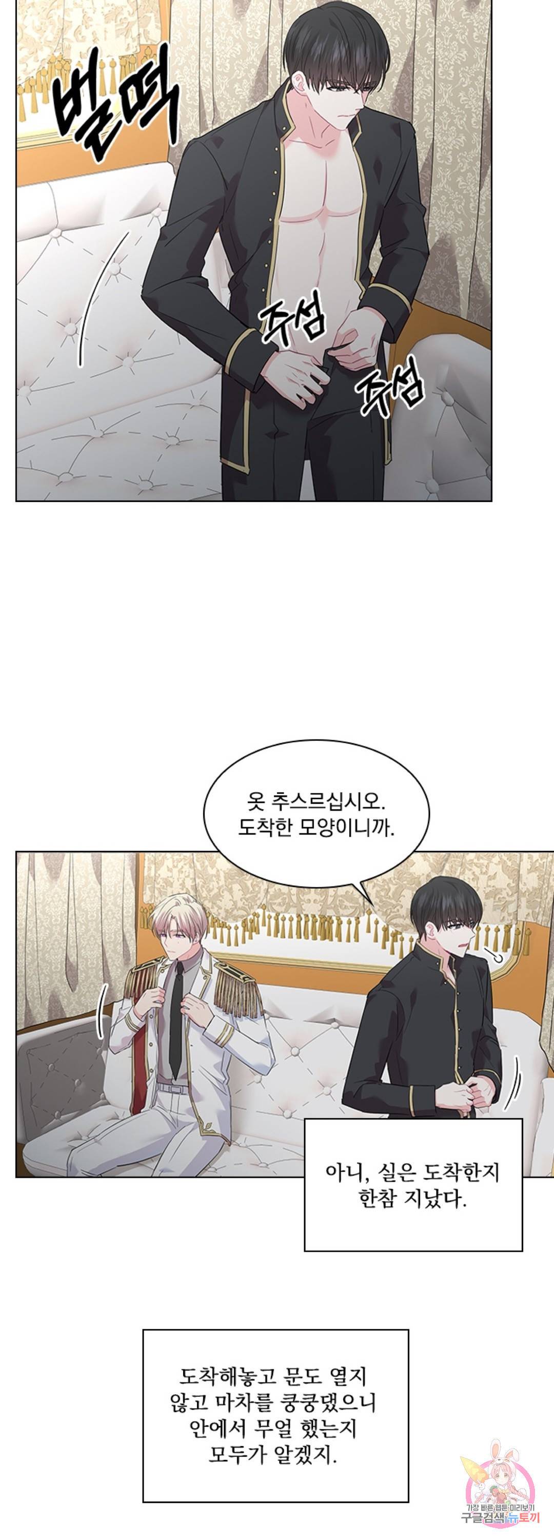후즈 유어 대디 29화 5