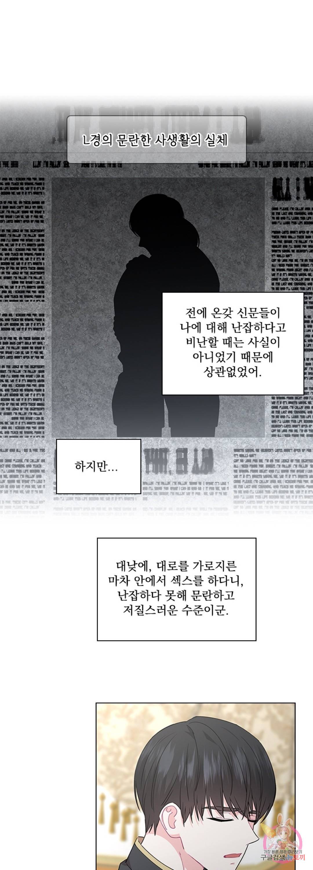 후즈 유어 대디 29화 6