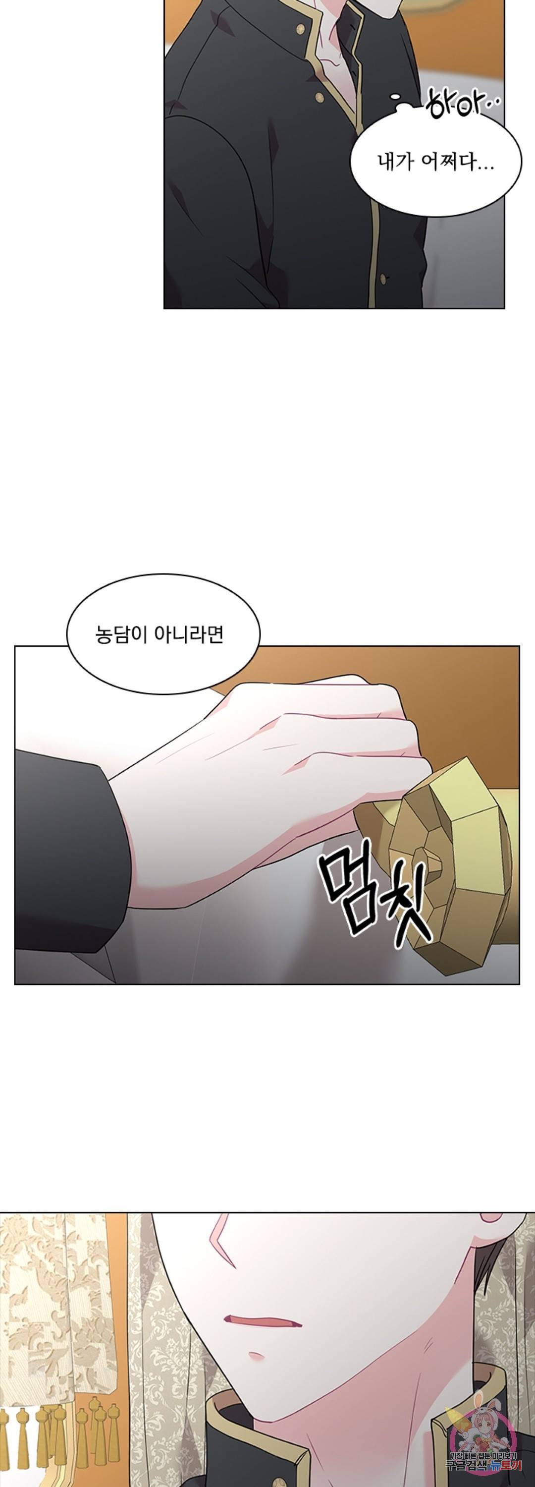 후즈 유어 대디 29화 7