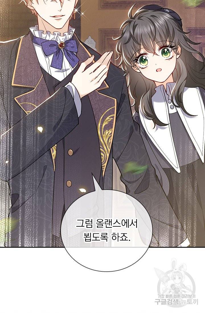 마녀 따위 안 할래요 13화 5