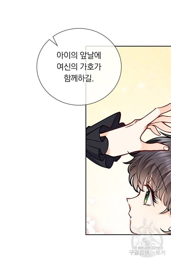 마녀 따위 안 할래요 13화 7