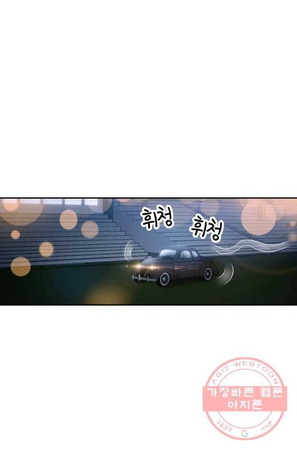달콤살벌한 약혼자 171화 1