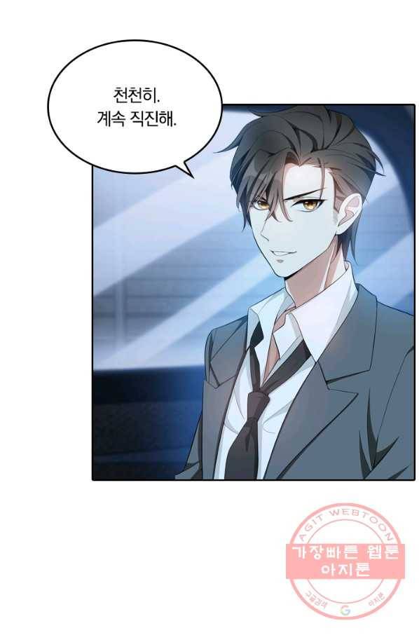달콤살벌한 약혼자 171화 2