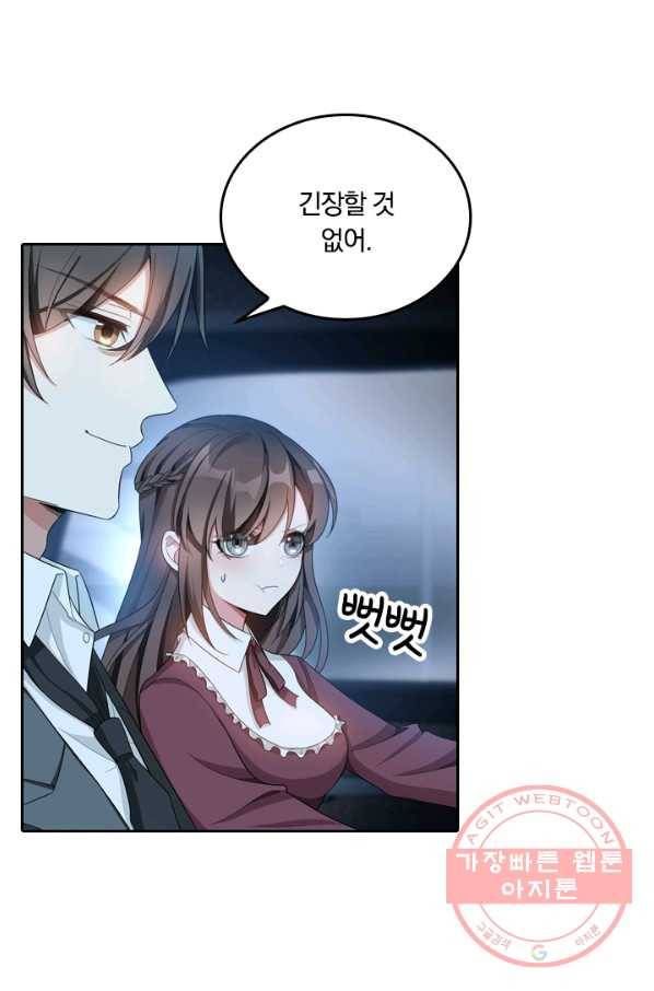 달콤살벌한 약혼자 171화 3