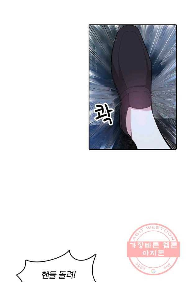 달콤살벌한 약혼자 171화 5