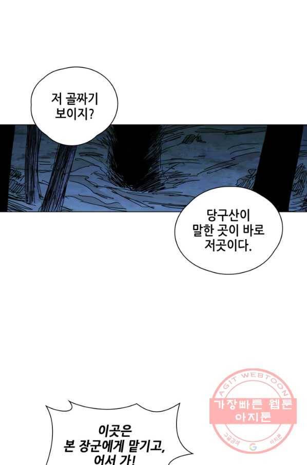 일인지하 412화 4