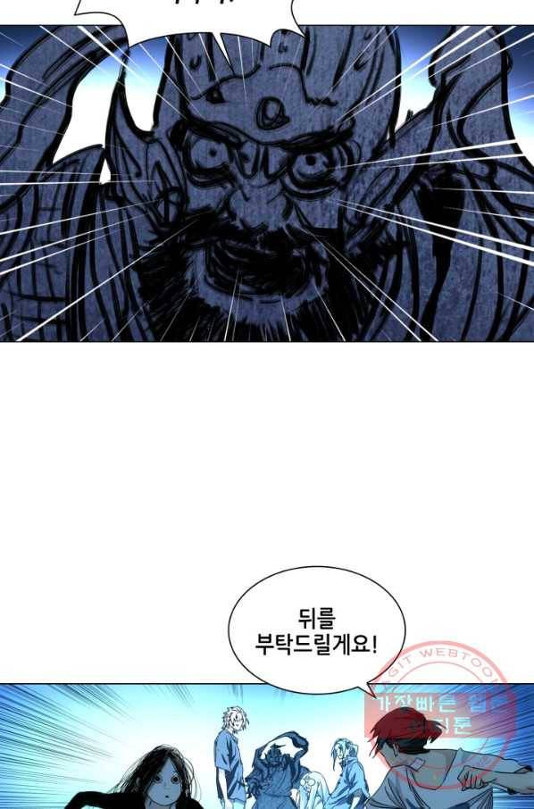 일인지하 412화 5