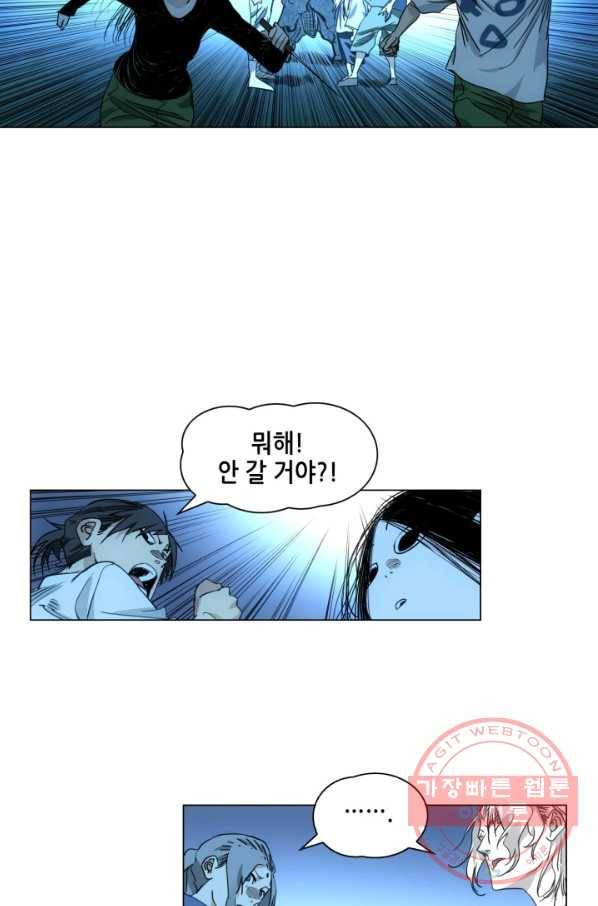 일인지하 412화 6