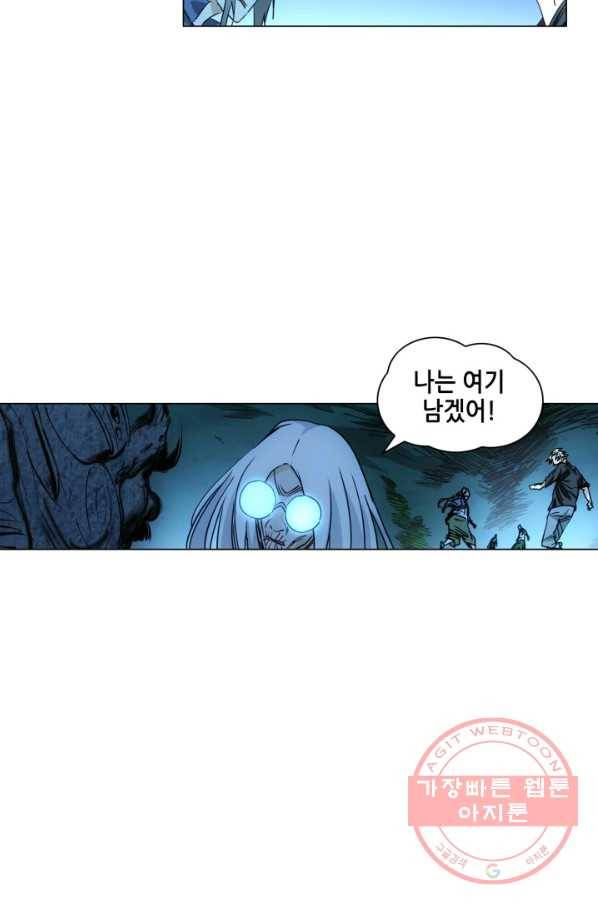 일인지하 412화 7