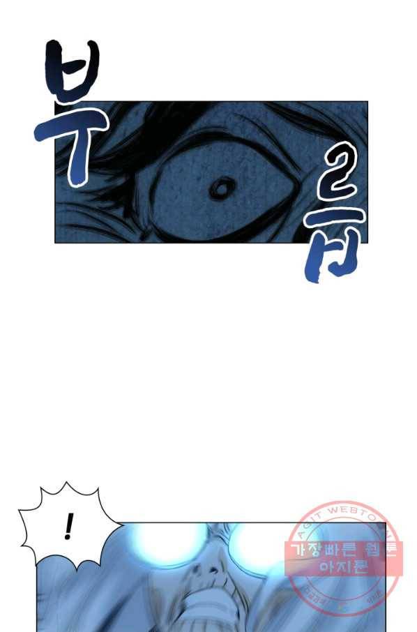 일인지하 412화 8