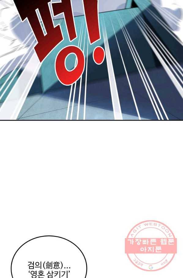 복천성주 98화 6