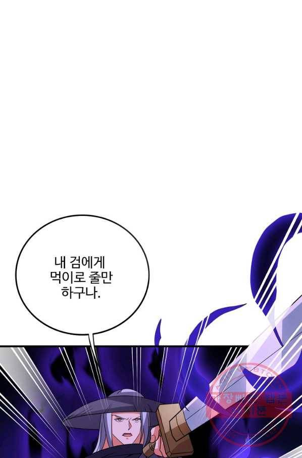 복천성주 98화 8